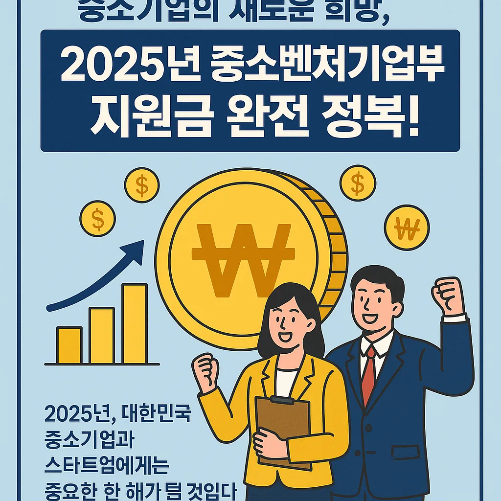 중소기업청 년 지원금 꼭 알아야 할 정보