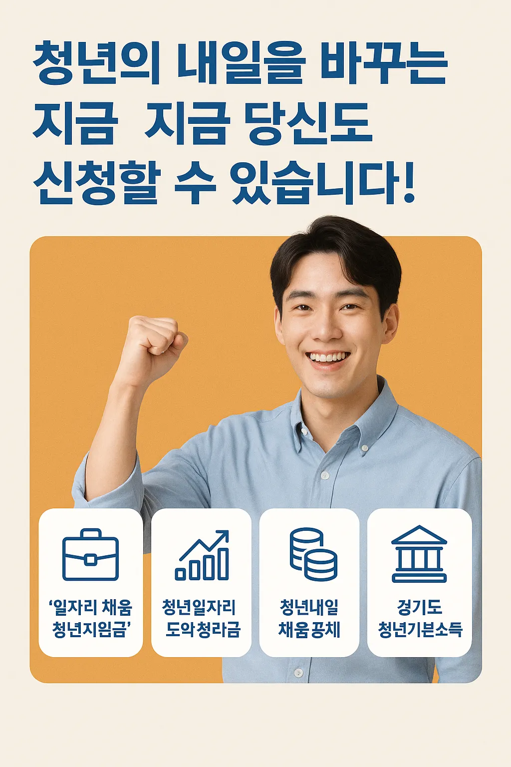 청년지원금 신청 지원금 비교 분석