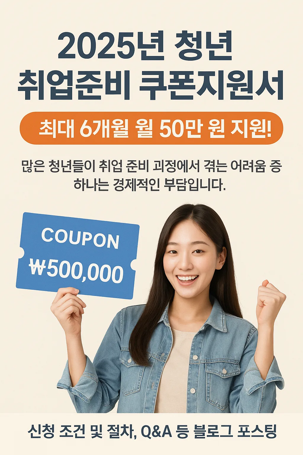 청년 구직 활동 지원금 신청 Q&A 총정리