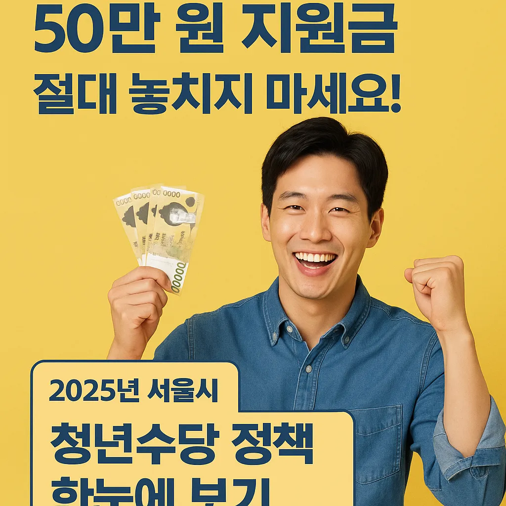 청년 지원금 50 만원 지원금 신청 순서